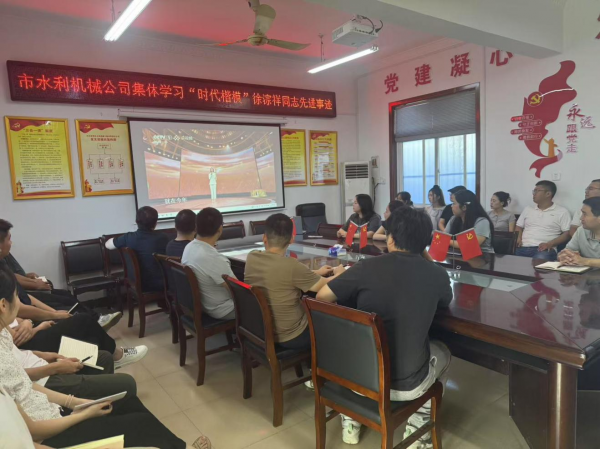 組織學(xué)習(xí)“時(shí)代楷?！毙熹认橥鞠冗M(jìn)事跡
