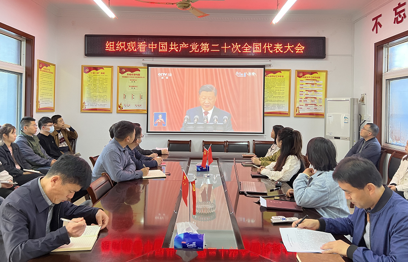 組織全體職工收聽(tīng)收看黨的二十大開(kāi)幕會(huì)