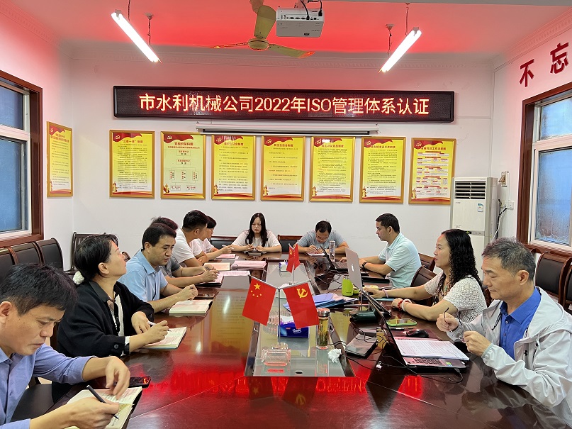 公司順利完成2022年ISO管理體系再認證