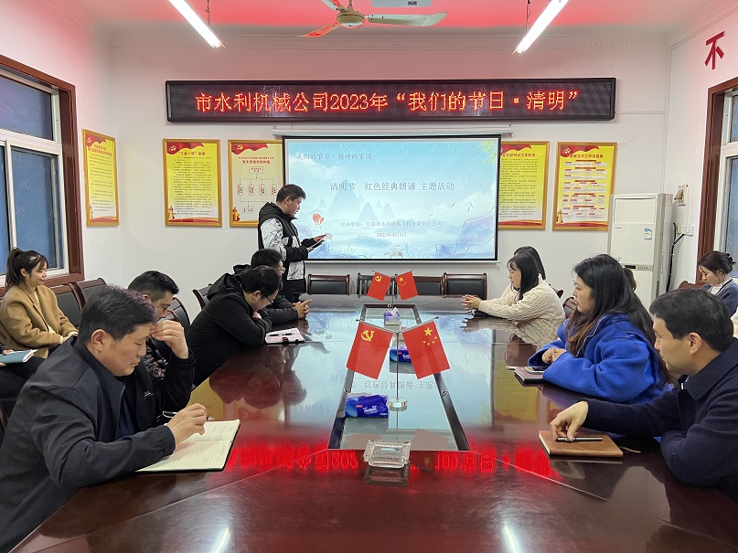 開展2023年“我們的節(jié)日·清明”主題活動